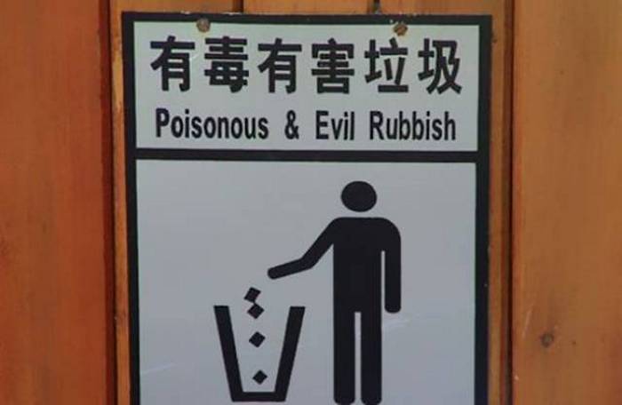 27 Translation Fails That Are Ridiculously Hilarious -02